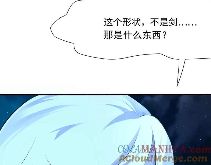 我在地府开后宫 第15话 你的剑柄顶到我了 第45页