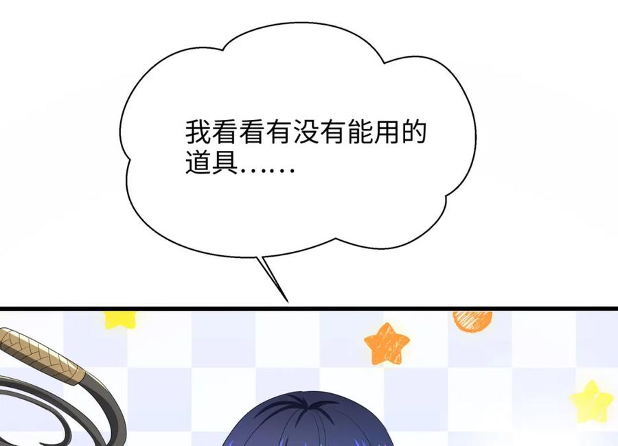 我在地府开后宫 第15话 你的剑柄顶到我了 第60页