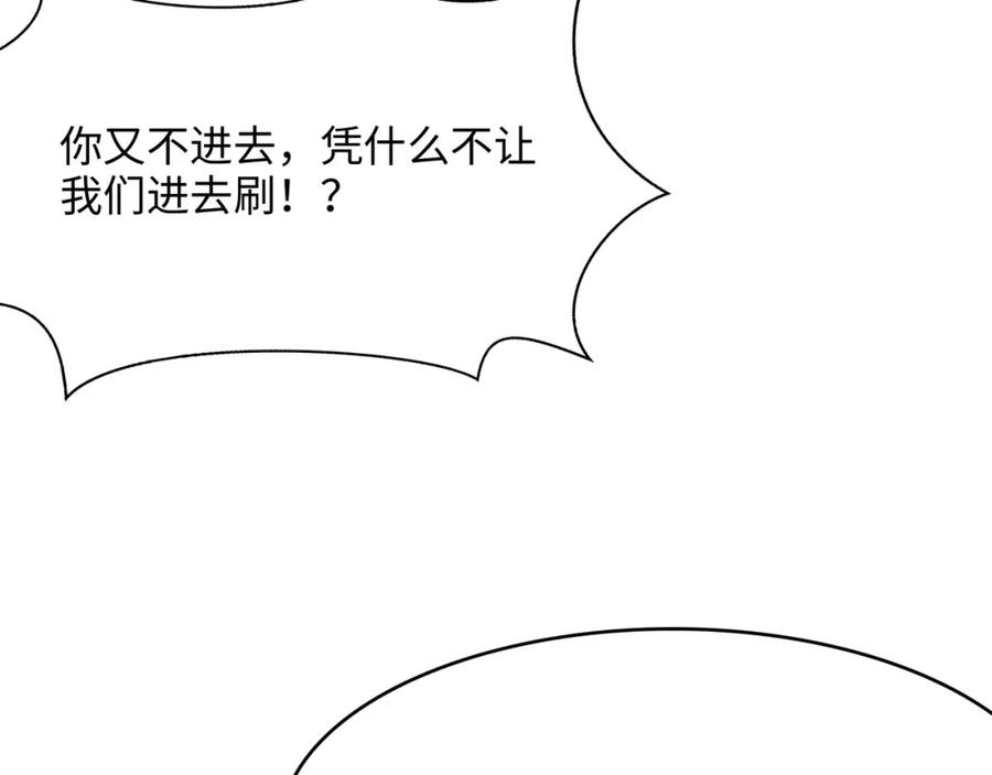 我在地府开后宫 第15话 你的剑柄顶到我了 第95页
