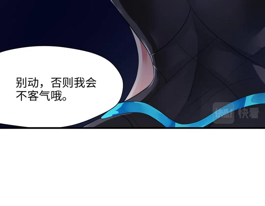 我在地府开后宫 第15话 你的剑柄顶到我了 第43页