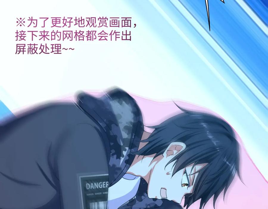 我在地府开后宫 第15话 你的剑柄顶到我了 第79页
