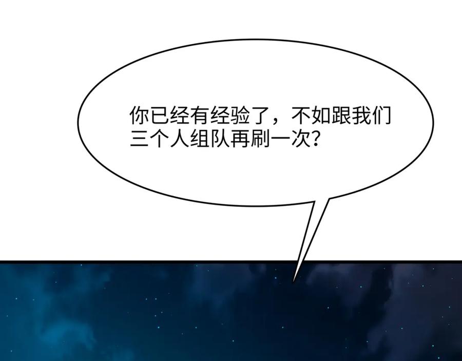 我在地府开后宫 第15话 你的剑柄顶到我了 第107页