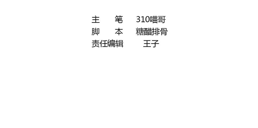 我在地府开后宫 第15话 你的剑柄顶到我了 第2页
