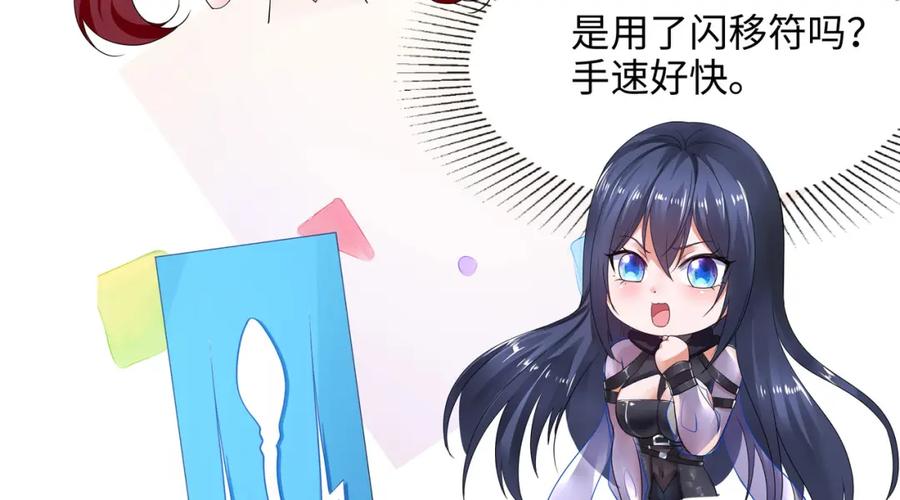 我在地府开后宫 第15话 你的剑柄顶到我了 第40页