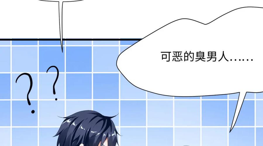 我在地府开后宫 第15话 你的剑柄顶到我了 第48页