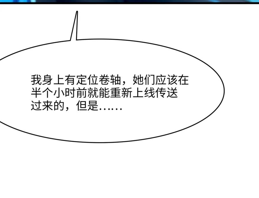 我在地府开后宫 第15话 你的剑柄顶到我了 第98页