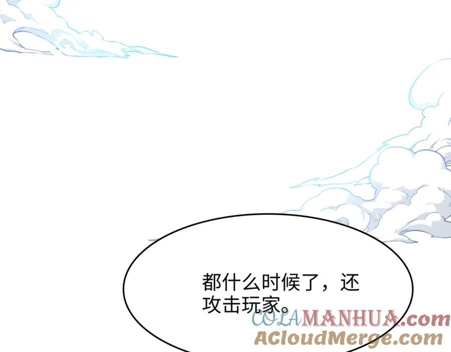我在地府开后宫 第15话 你的剑柄顶到我了 第9页