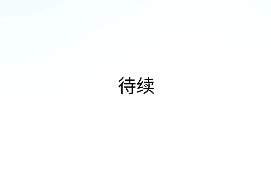 我在地府开后宫 第15话 你的剑柄顶到我了 第110页
