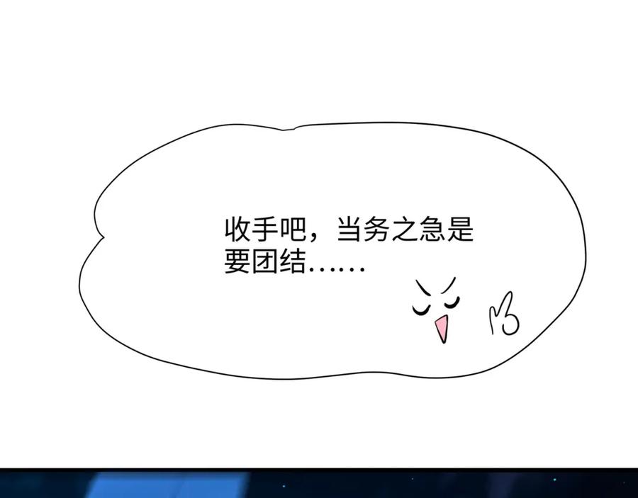我在地府开后宫 第15话 你的剑柄顶到我了 第15页