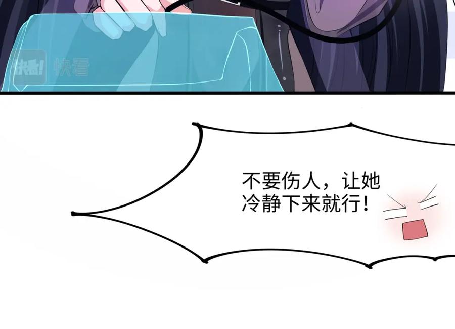 我在地府开后宫 第15话 你的剑柄顶到我了 第62页