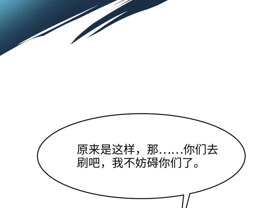 我在地府开后宫 第15话 你的剑柄顶到我了 第103页