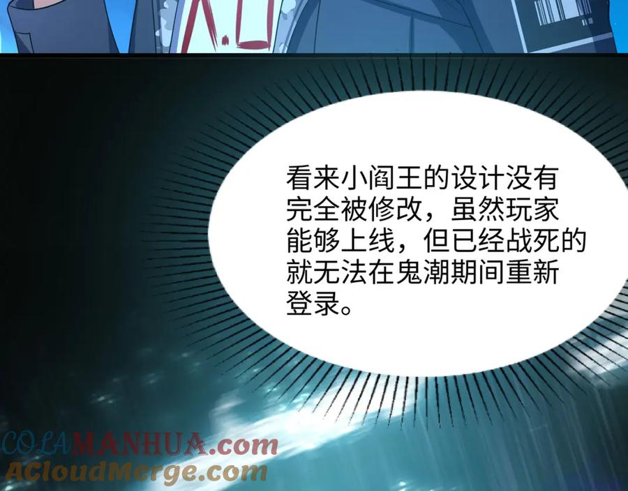 我在地府开后宫 第15话 你的剑柄顶到我了 第101页