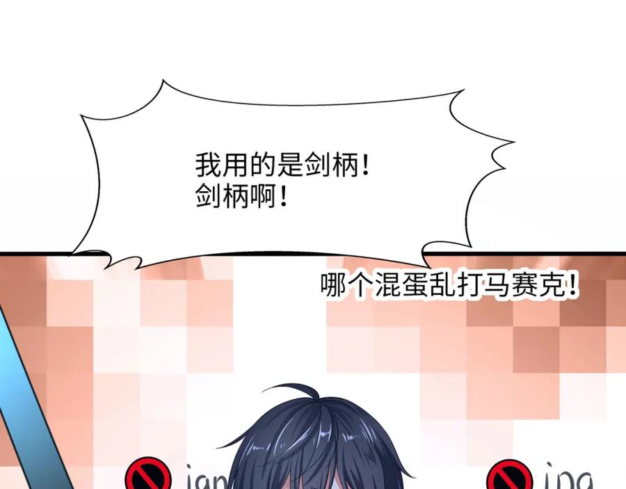 我在地府开后宫 第15话 你的剑柄顶到我了 第51页