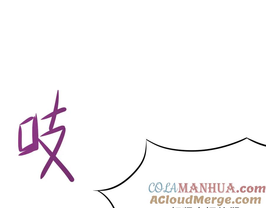 我在地府开后宫 第15话 你的剑柄顶到我了 第85页