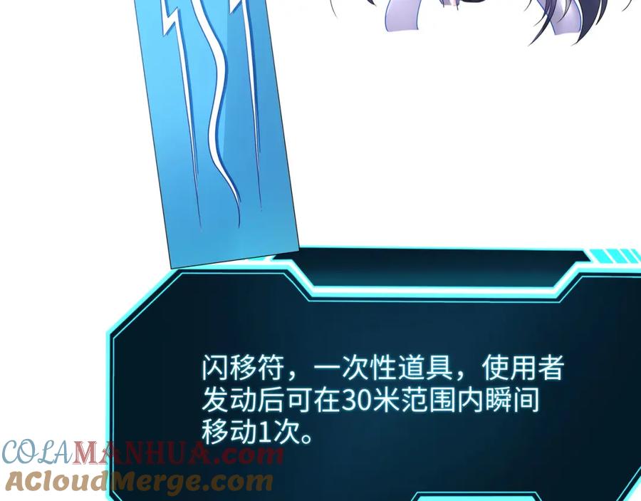 我在地府开后宫 第15话 你的剑柄顶到我了 第41页