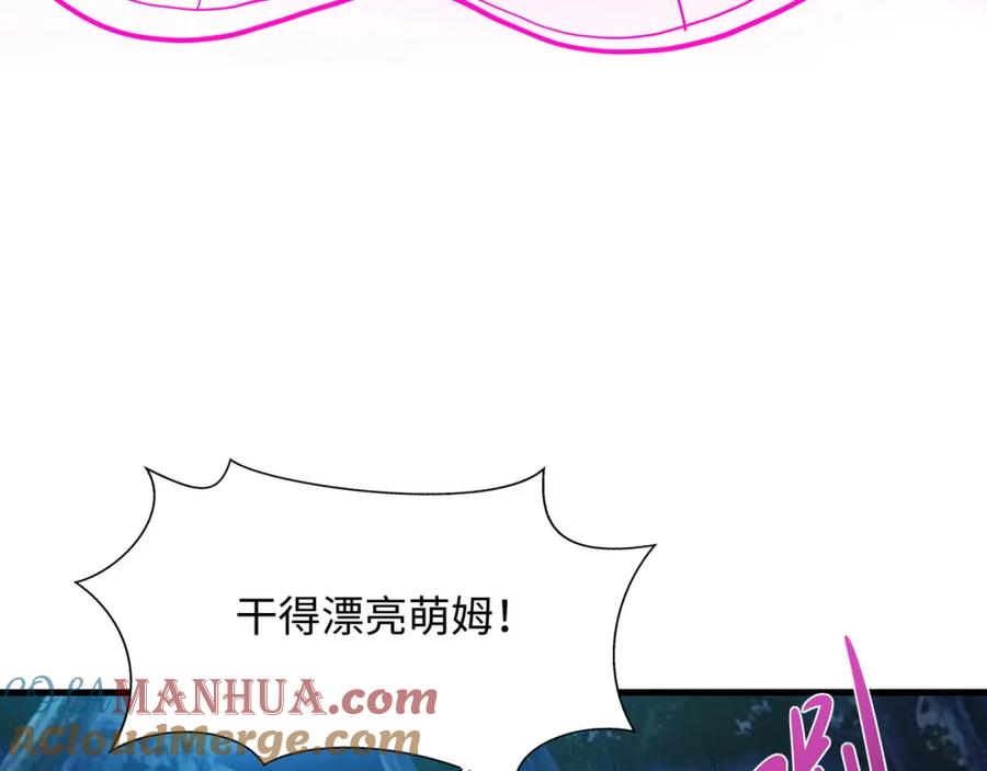我在地府开后宫 第15话 你的剑柄顶到我了 第69页