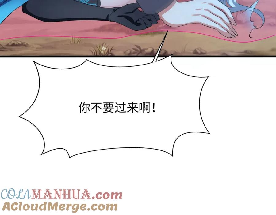 我在地府开后宫 第15话 你的剑柄顶到我了 第81页