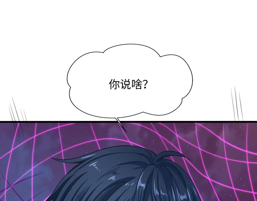 我在地府开后宫 第15话 你的剑柄顶到我了 第75页