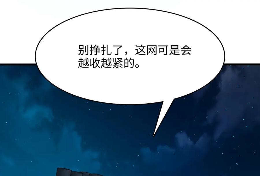 我在地府开后宫 第15话 你的剑柄顶到我了 第72页