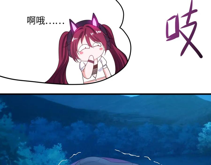 我在地府开后宫 第15话 你的剑柄顶到我了 第83页