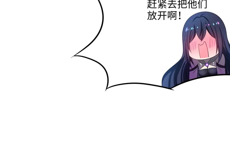 我在地府开后宫 第15话 你的剑柄顶到我了 第86页