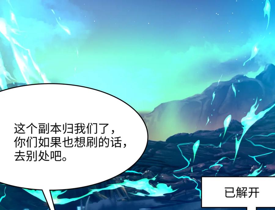 我在地府开后宫 第15话 你的剑柄顶到我了 第92页