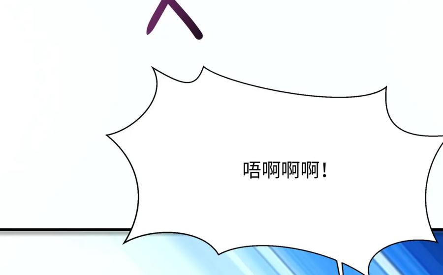 我在地府开后宫 第15话 你的剑柄顶到我了 第78页