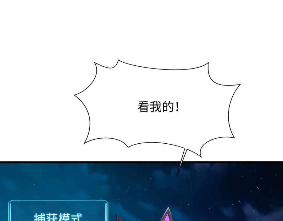 我在地府开后宫 第15话 你的剑柄顶到我了 第63页