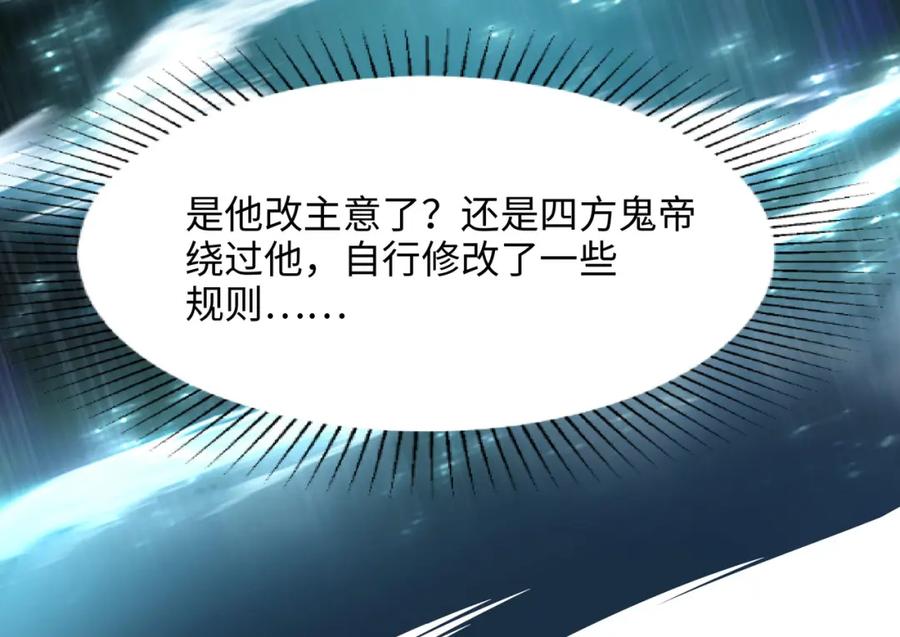 我在地府开后宫 第15话 你的剑柄顶到我了 第102页