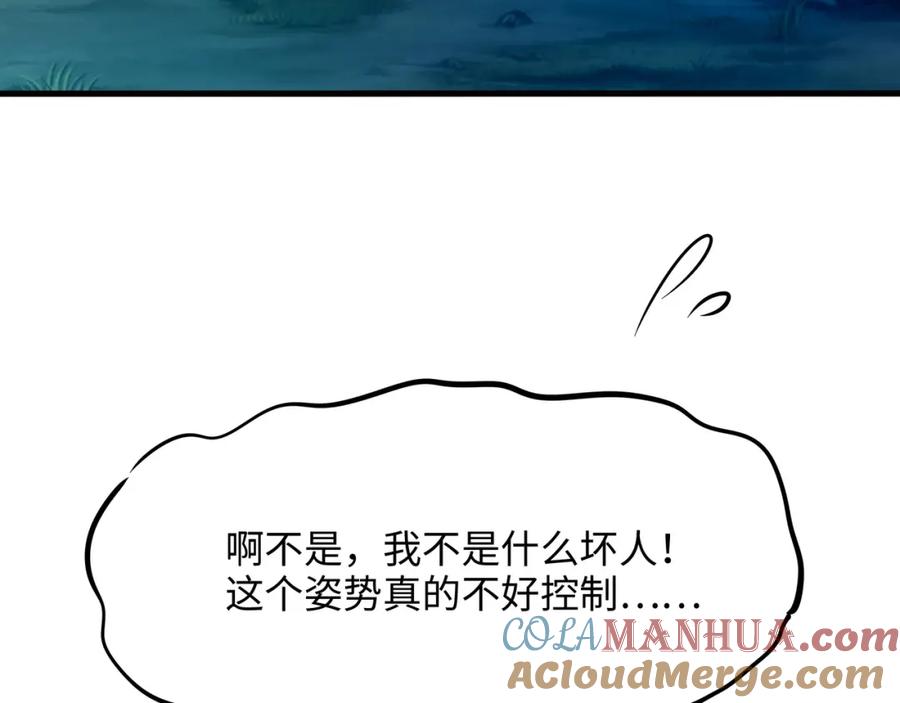我在地府开后宫 第15话 你的剑柄顶到我了 第89页
