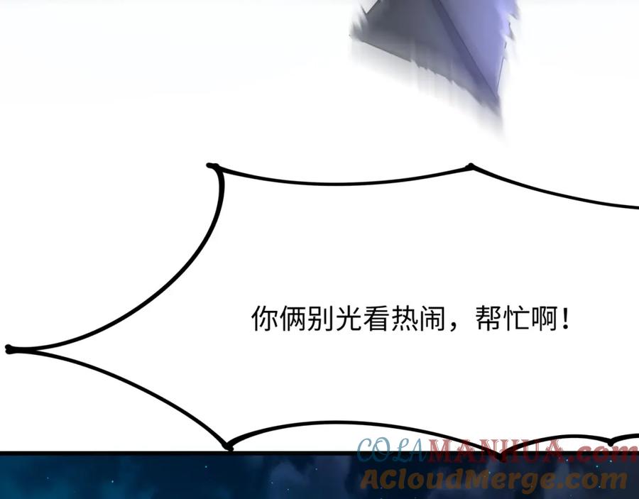 我在地府开后宫 第15话 你的剑柄顶到我了 第57页