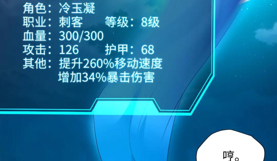 我在地府开后宫 第15话 你的剑柄顶到我了 第28页
