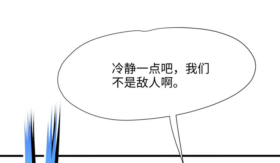 我在地府开后宫 第15话 你的剑柄顶到我了 第36页