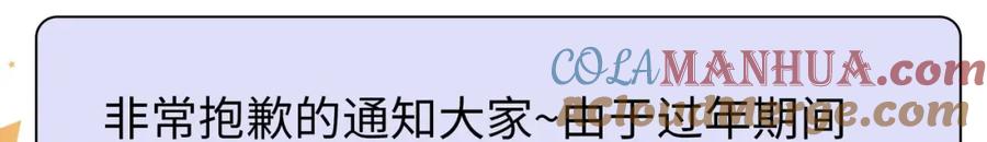 我在地府开后宫 延更通知 第2页