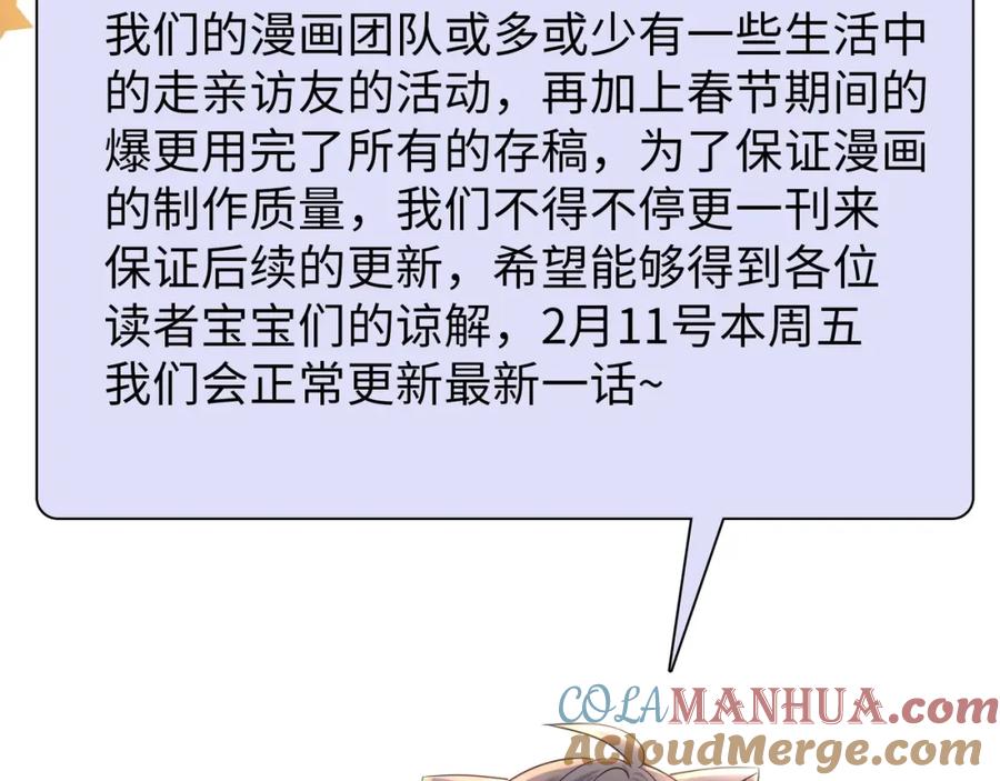 我在地府开后宫 延更通知 第3页