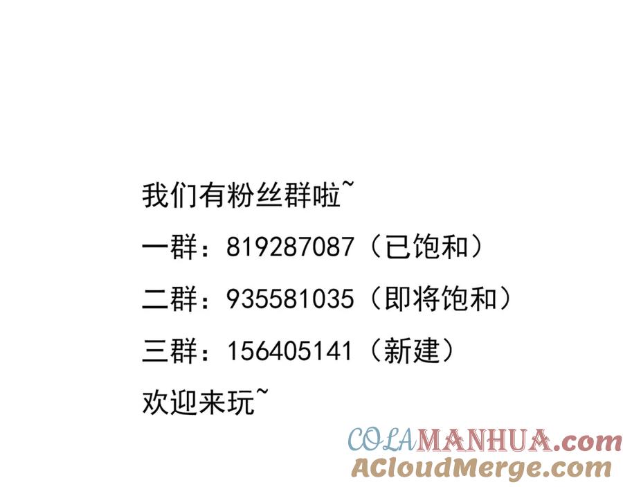 我在地府开后宫 延更通知 第7页