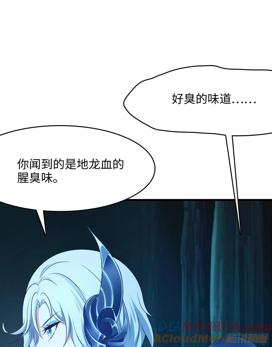 我在地府开后宫 第16话 时间有限，进洞吧 第34页