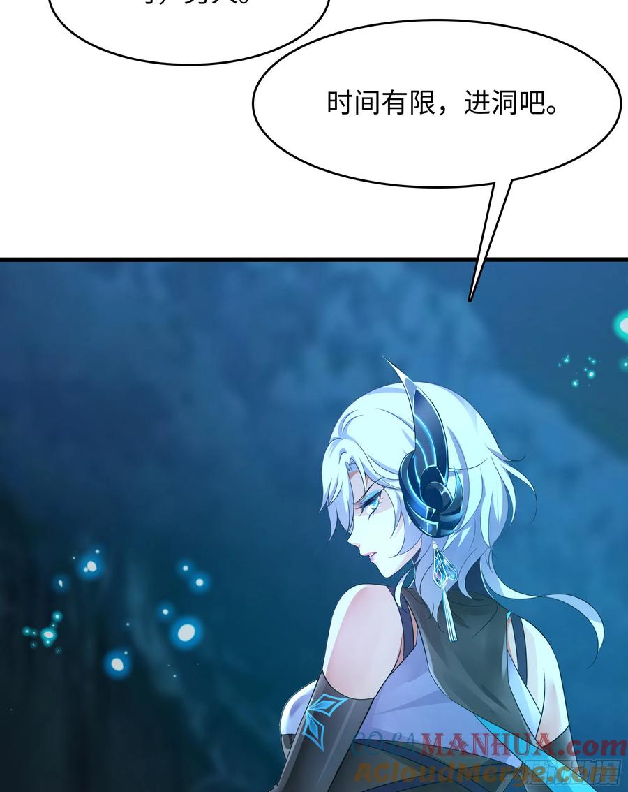 我在地府开后宫 第16话 时间有限，进洞吧 第10页
