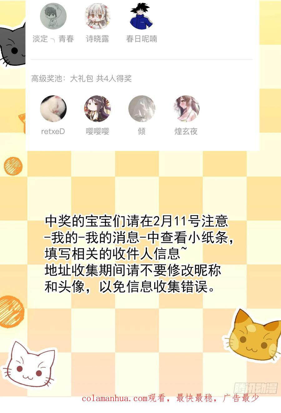 我在地府开后宫 第16话 时间有限，进洞吧 第65页
