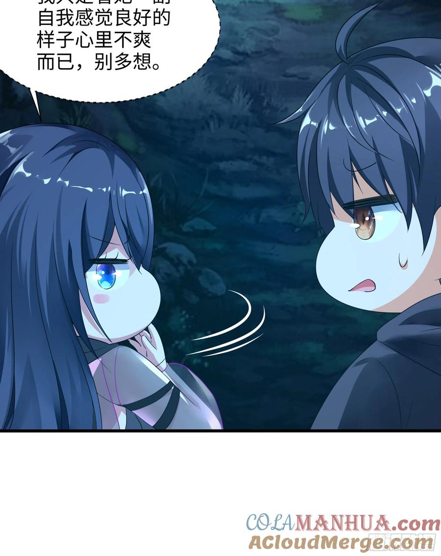 我在地府开后宫 第16话 时间有限，进洞吧 第13页