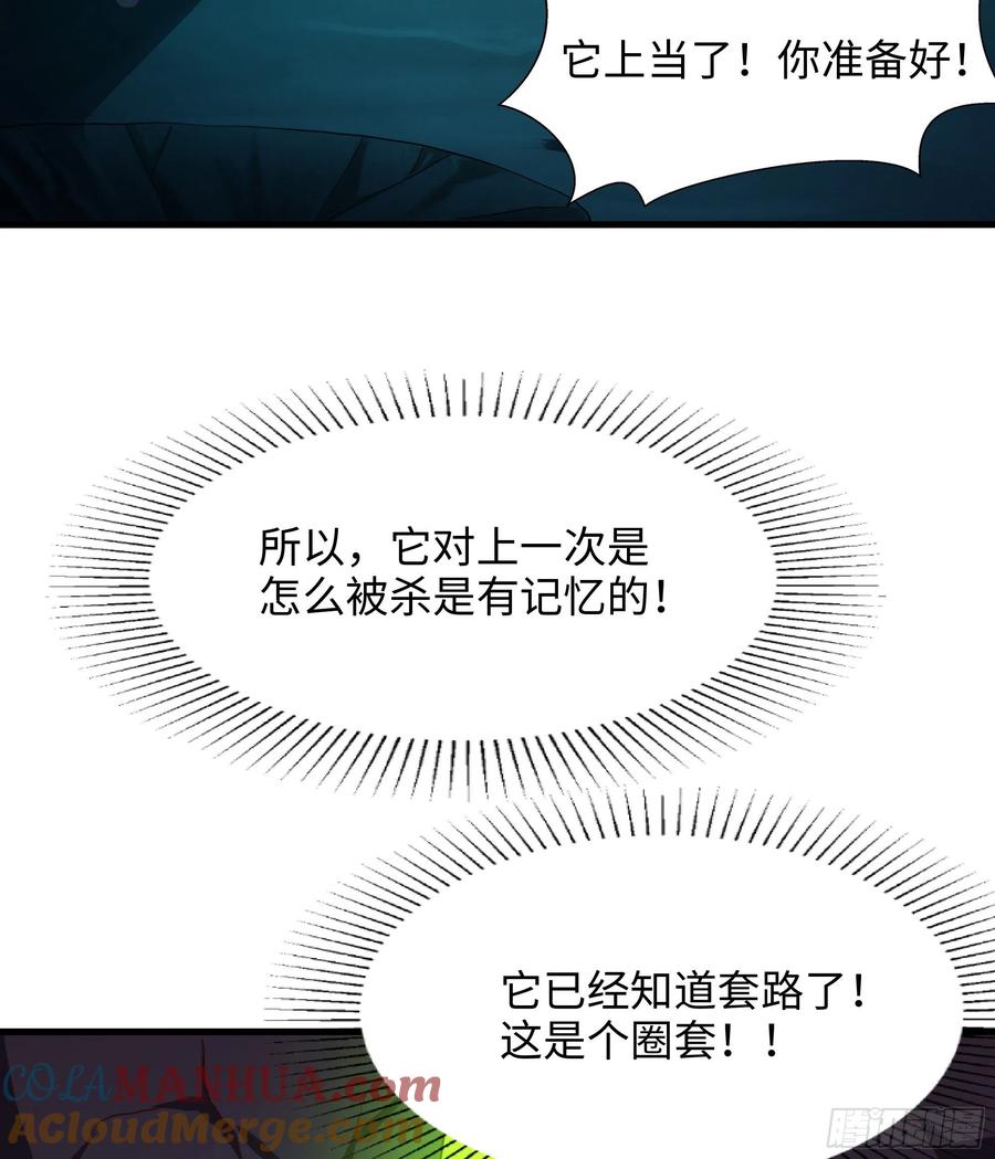 我在地府开后宫 第16话 时间有限，进洞吧 第58页