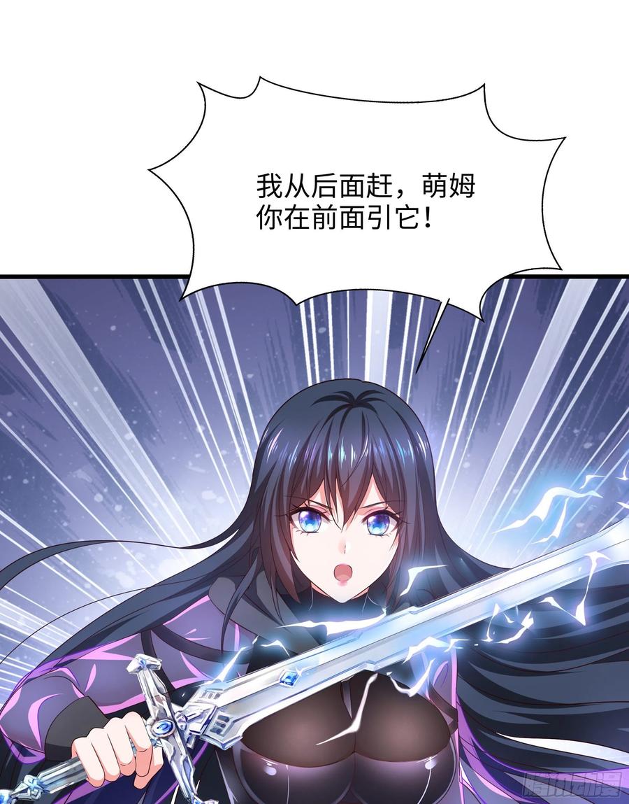 我在地府开后宫 第16话 时间有限，进洞吧 第50页