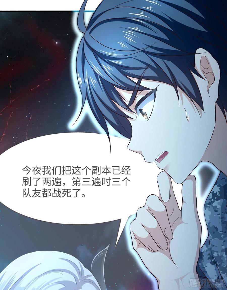 我在地府开后宫 第16话 时间有限，进洞吧 第54页