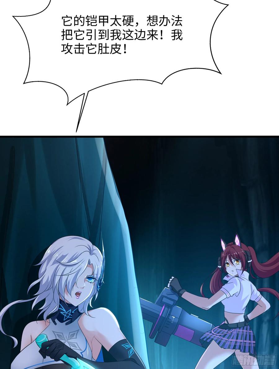 我在地府开后宫 第16话 时间有限，进洞吧 第48页