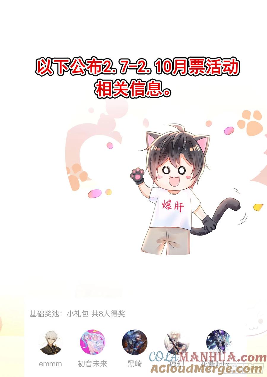 我在地府开后宫 第16话 时间有限，进洞吧 第64页