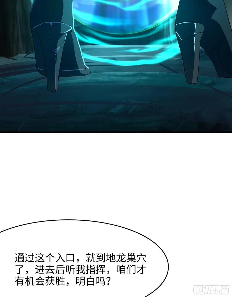 我在地府开后宫 第16话 时间有限，进洞吧 第27页