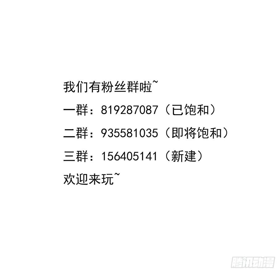 我在地府开后宫 第16话 时间有限，进洞吧 第63页
