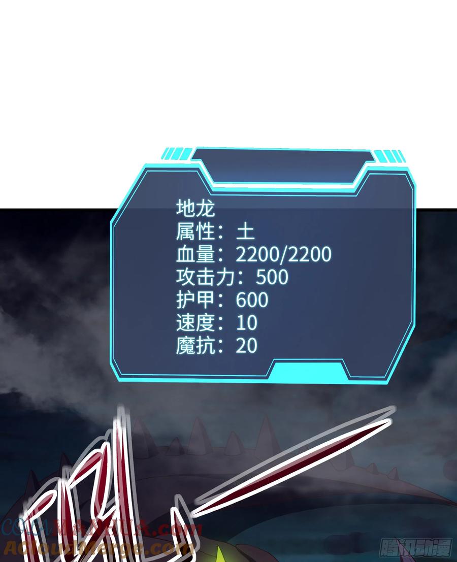我在地府开后宫 第16话 时间有限，进洞吧 第40页