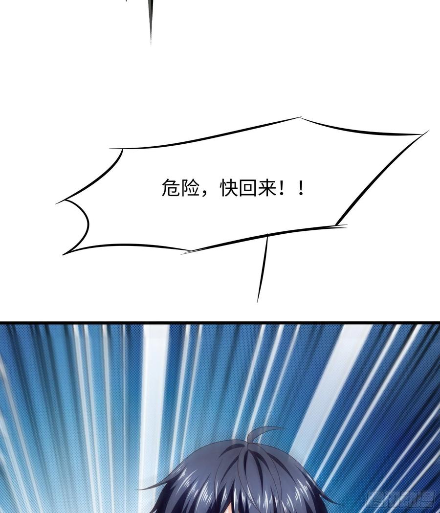 我在地府开后宫 第16话 时间有限，进洞吧 第60页
