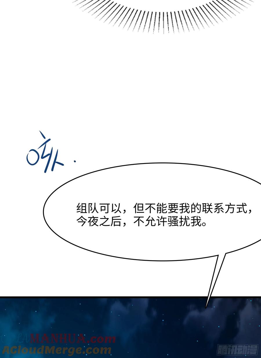 我在地府开后宫 第16话 时间有限，进洞吧 第4页